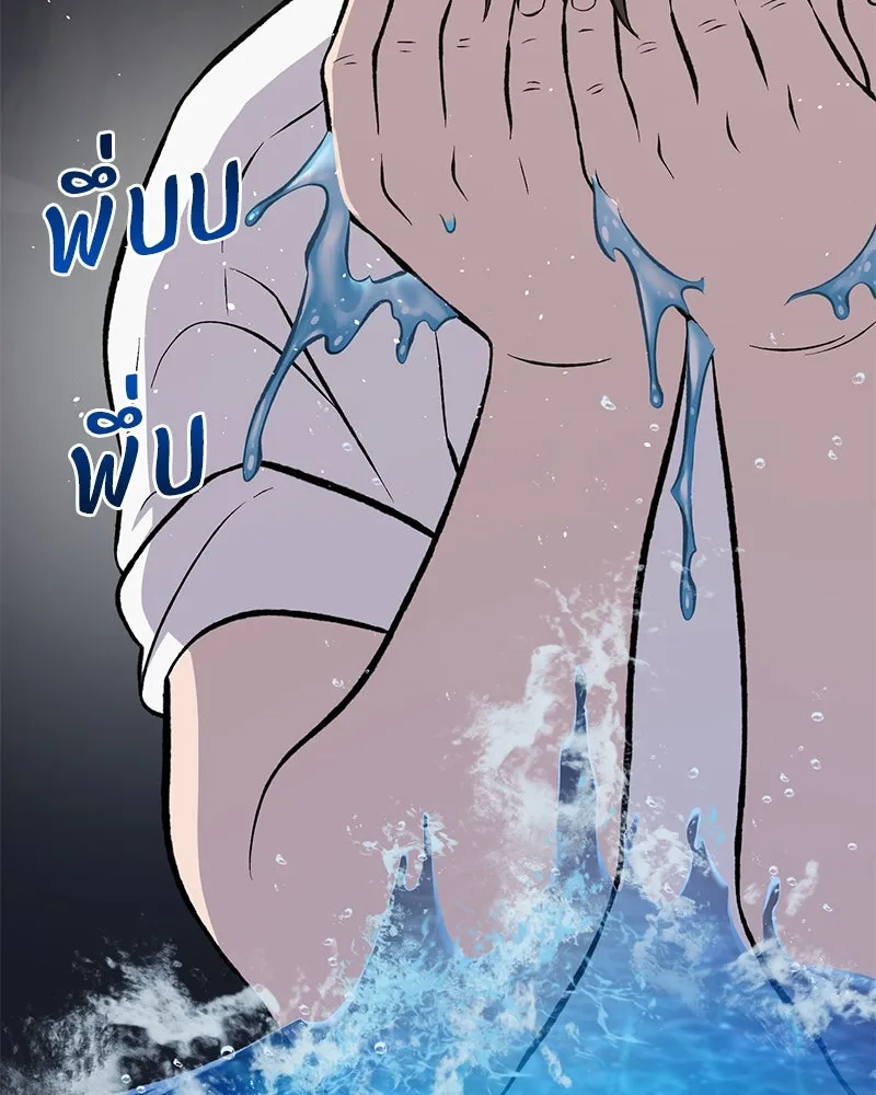 ปลูกผักพิชิตหอคอย ตอนที่ 75 รูปที่ 88