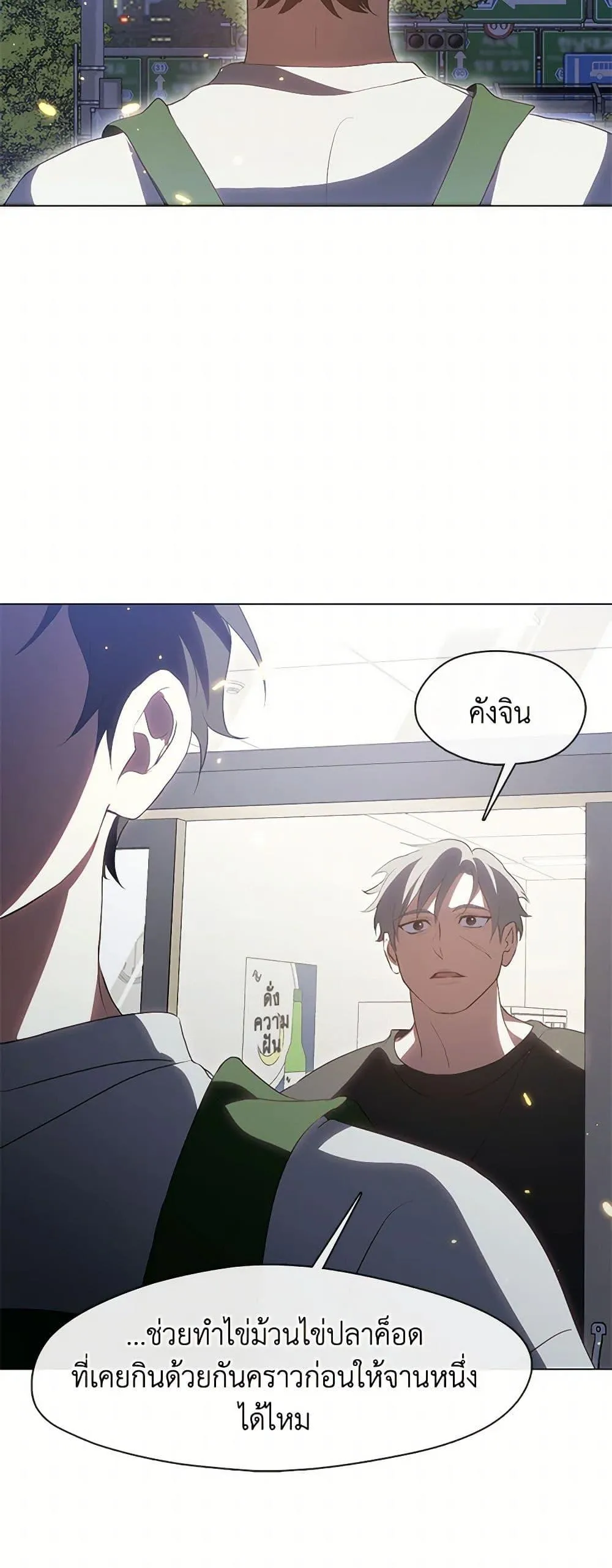 Afterlife Diner ร_านอาหารหล_งความตาย ตอนที่ ตอนที่ 54 รูปที่ 45