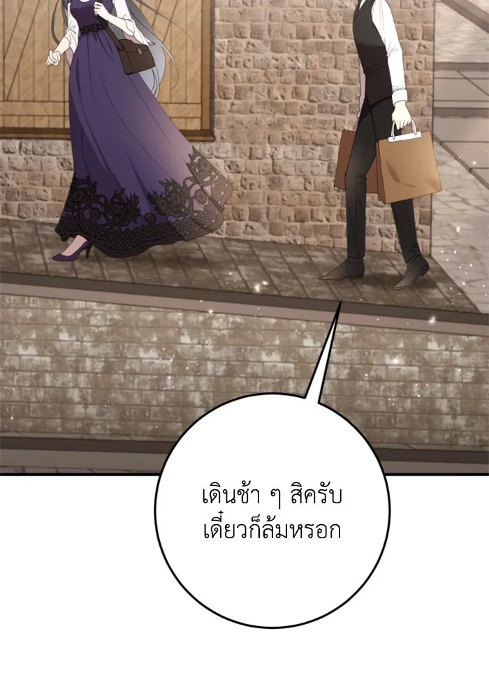 ตัวร้ายอย่างฉันขออยู่อย่างสงบ ตอนที่ 24 รูปที่ 29