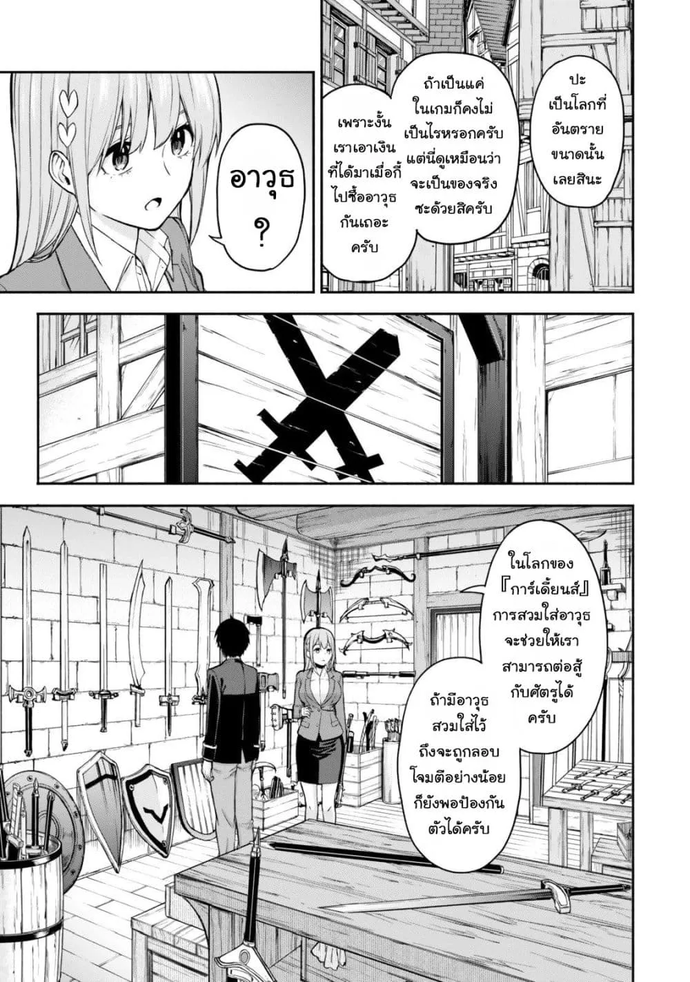 Manga-lc-com อ่านมังงะ อ่านการ์ตูน ออนไลน์ ฟรี Tsuihou Sareta Teihen Shoku “Touzoku” wa Game Chishiki de Mu ตอนที่ 1 2 3 4 5 6 7 8 9 10 11 12 13 14 ฟรี ไม่มีโฆษณา Manga-lc - อ่าน มังงะ อ่าน การ์ตูน ออนไลน์ อ่านมังงะ ฟรี