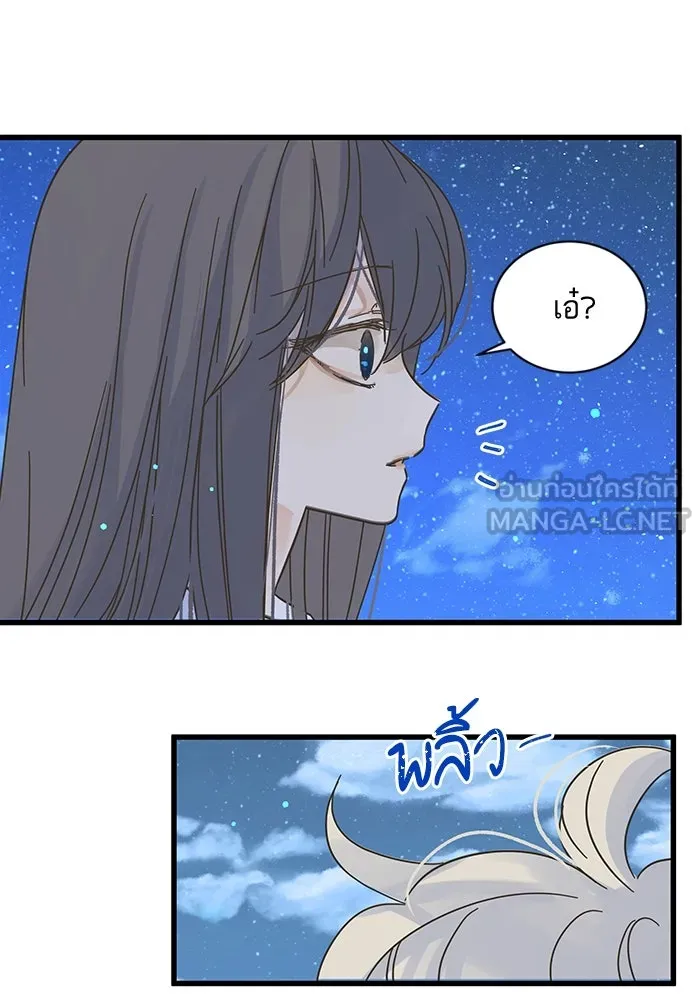 ฉันมันร้าย หรือเพราะโลกไม่น่ารัก ตอนที่ 151 รูปที่ 51