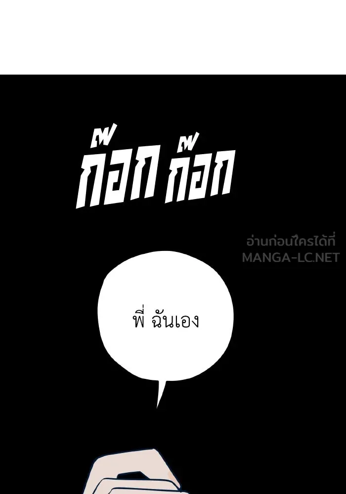 รักนี้ไม่มีรีไซเคิล ตอนที่ 48 รูปที่ 96