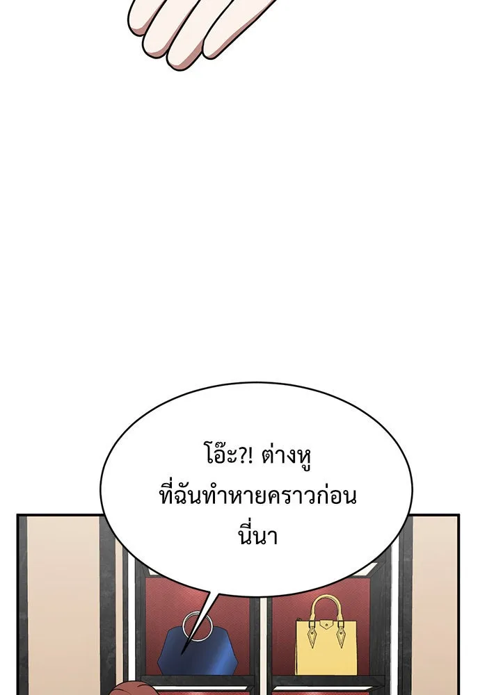 ช่วยเปลี่ยนฉันที ตอนที่ 138. ฮานายอง 11 รูปที่ 158