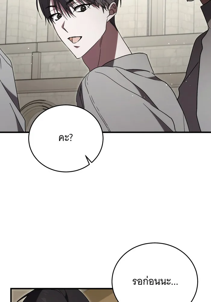 แกล้งตายให้หายแค้น ตอนที่ 7 รูปที่ 79