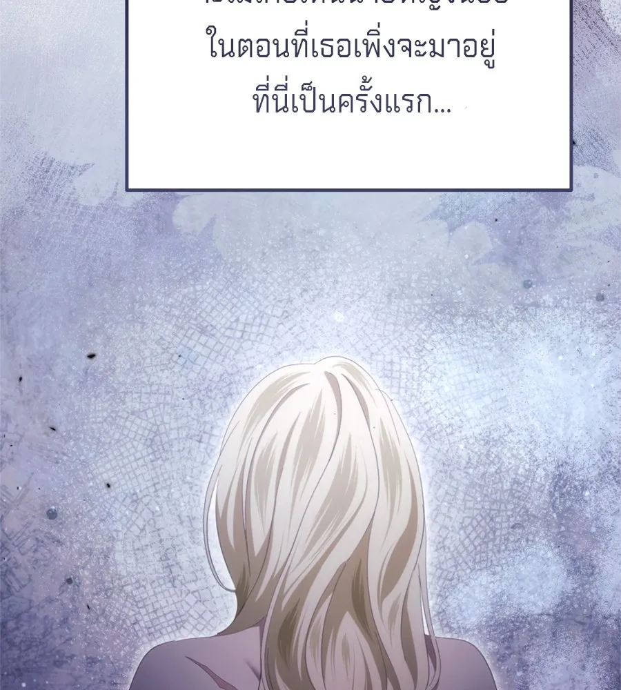 เบื้องหลังรอยยิ้มของเจ้าหญิง ตอนที่ 40 รูปที่ 11