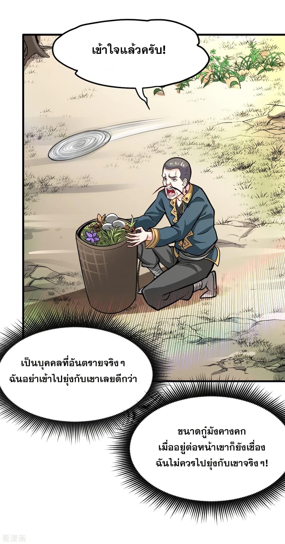 Manga-lc-com อ่านมังงะ อ่านการ์ตูน ออนไลน์ ฟรี Peerless Doctor in the City ตอนที่ 1 2 3 4 5 6 7 8 9 10 11 12 13 14 ฟรี ไม่มีโฆษณา Manga-lc - อ่าน มังงะ อ่าน การ์ตูน ออนไลน์ อ่านมังงะ ฟรี