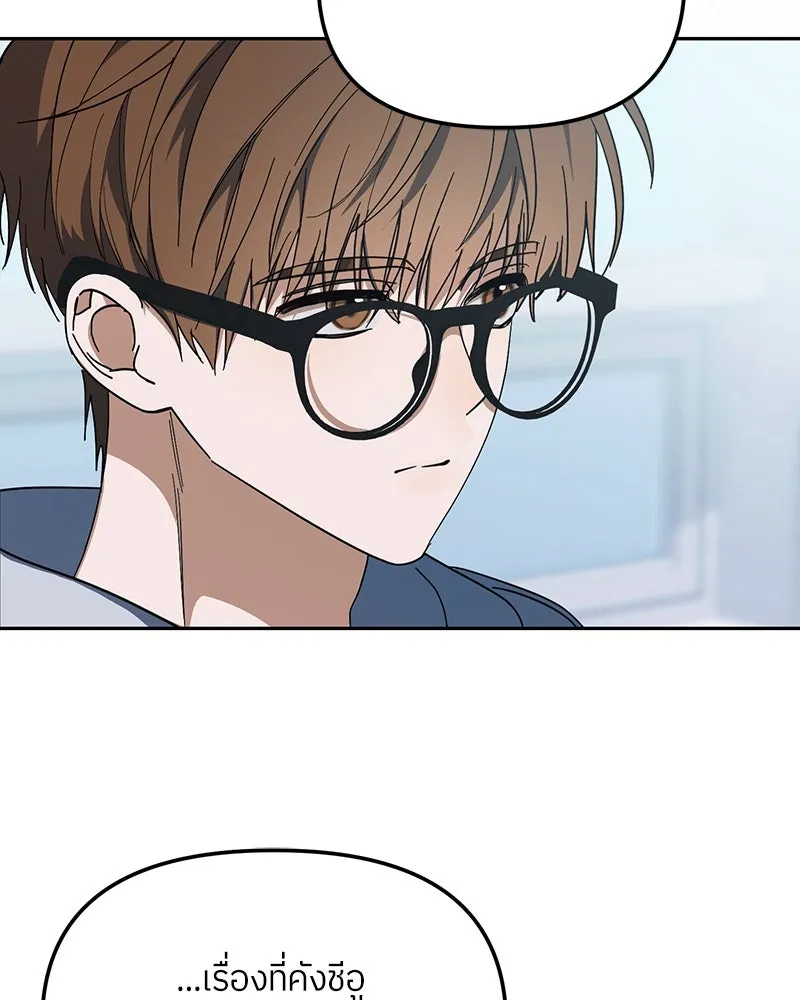 ย้อนเวลามาเป็นมักเน่ ตอนที่ 26 รูปที่ 23