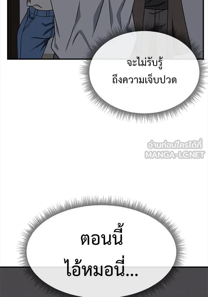 ช่วยเปลี่ยนฉันที ตอนที่ 137. ฮานายอง 10 รูปที่ 18