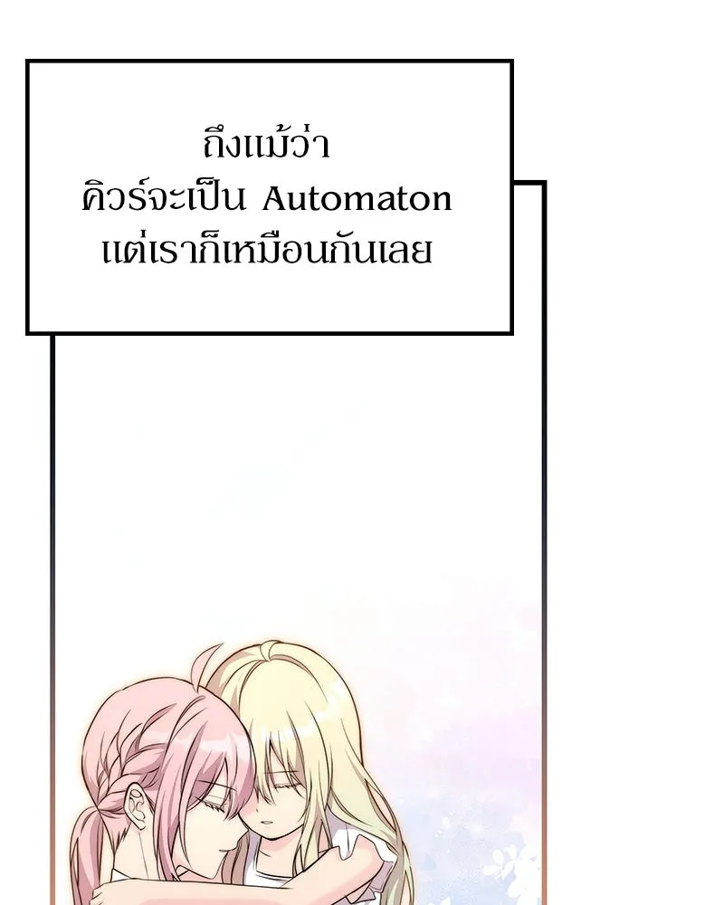 ลูกคนนี้ขอเปลี่ยนตอนจบ ตอนที่ 13 รูปที่ 10