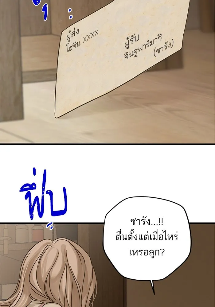 ฉันมันร้าย หรือเพราะโลกไม่น่ารัก ตอนที่ 148 รูปที่ 28