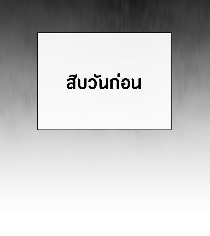 ยุคแห่งยอดมนุษย์ ตอนที่ 2 รูปที่ 95