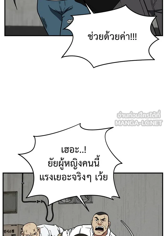 ช่วยเปลี่ยนฉันที ตอนที่ 99. เอเดน 19 รูปที่ 81