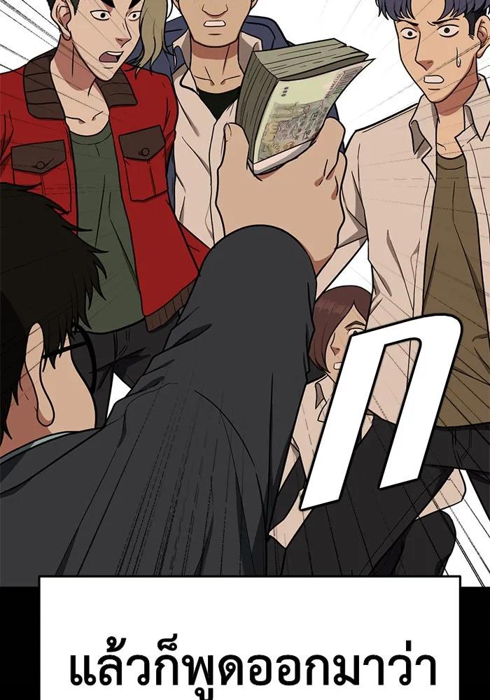 ช่วยเปลี่ยนฉันที ตอนที่ 83. เอเดน 3 รูปที่ 50