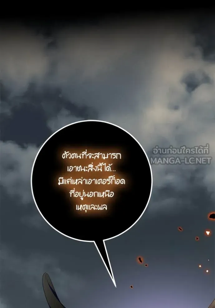 Return to Player ตอนที่ 200 รูปที่ 91