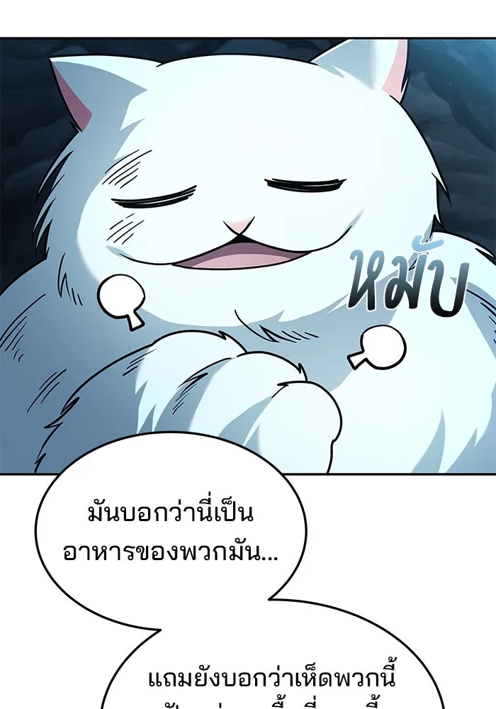 ครัวจอมเวท ตอนที่ 32 รูปที่ 80