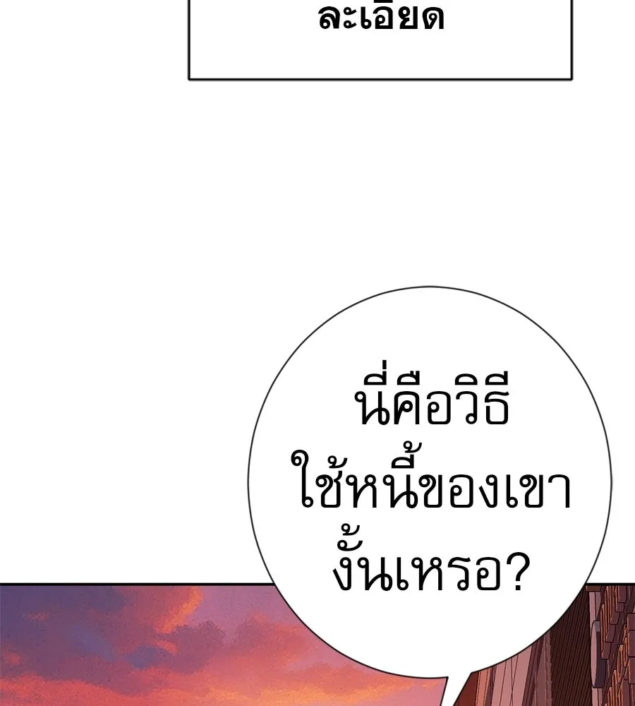 คอลเซ็นเตอร์เปลี่ยนชีวิต ตอนที่ 49 เจ้าของแก้วยาพิษ รูปที่ 80