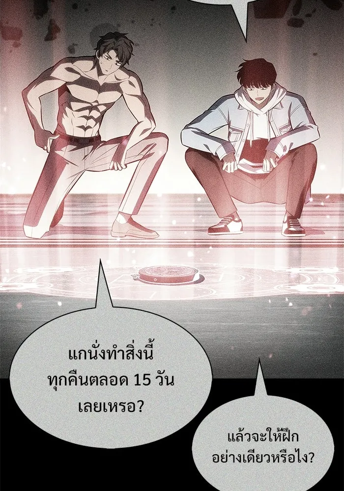 ผู้เล่นหน้าใหม่เลเวลแมกซ์ ตอนที่ 246 ยอโพ จากบงซอน (2) รูปที่ 125