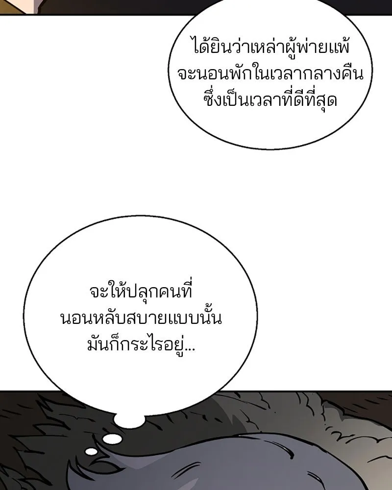 Player ตอนที่ 24 รูปที่ 10