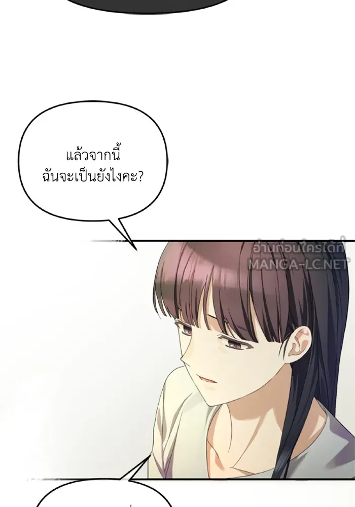 ราชินีจอมมารเลเวล 999 ตอนที่ 1 รูปที่ 117