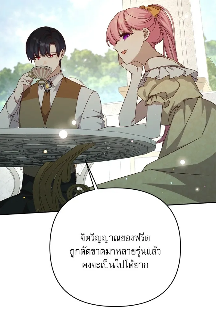 เกิดใหม่คราวนี้ ขอเป็นคนดีดูสักครั้ง ตอนที่ ตอนพิเศษ 8 รูปที่ 43