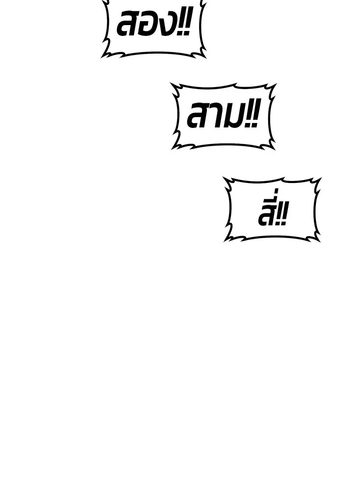 +99 ท่อนไม้พร้อมบวก ตอนที่ 119 ฮันซารัง (2) รูปที่ 55