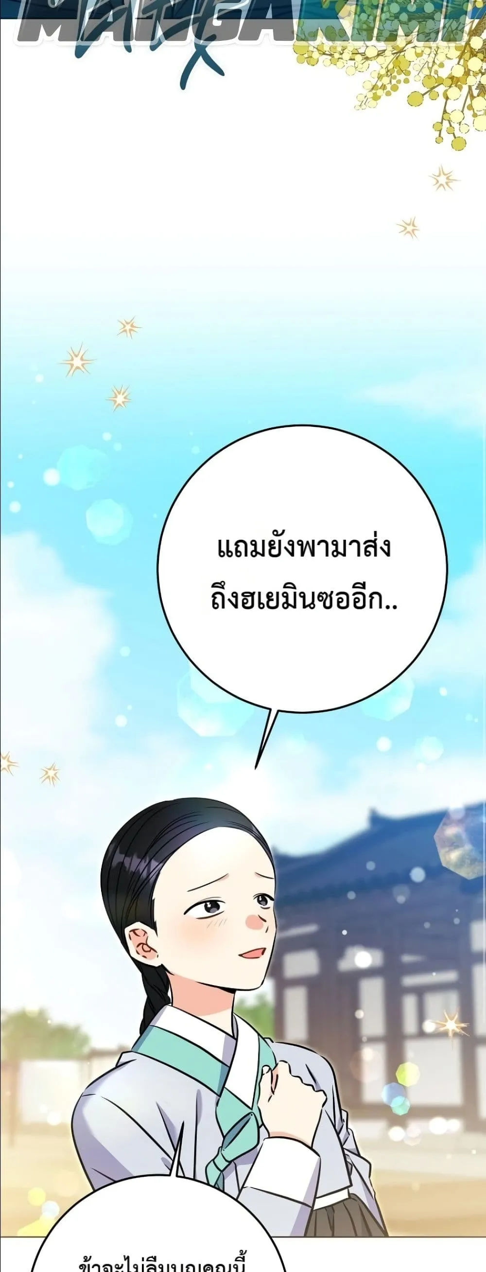 Manga-lc-com อ่านมังงะ อ่านการ์ตูน ออนไลน์ ฟรี The Princess’s Guide to a Perfect Life ตอนที่ 1 2 3 4 5 6 7 8 9 10 11 12 13 14 ฟรี ไม่มีโฆษณา Manga-lc - อ่าน มังงะ อ่าน การ์ตูน ออนไลน์ อ่านมังงะ ฟรี