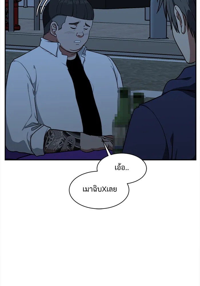 ช่วยเปลี่ยนฉันที ตอนที่ 43. แบซอนจู 9 รูปที่ 11