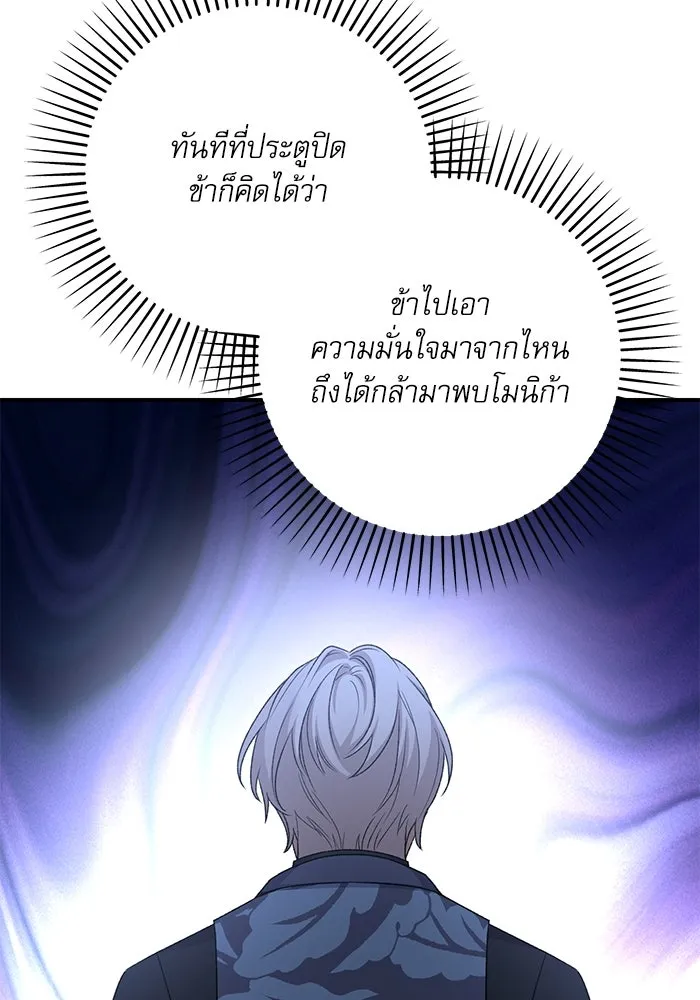 เกิดใหม่คราวนี้ ขอเป็นคนดีดูสักครั้ง ตอนที่ 77 รูปที่ 100