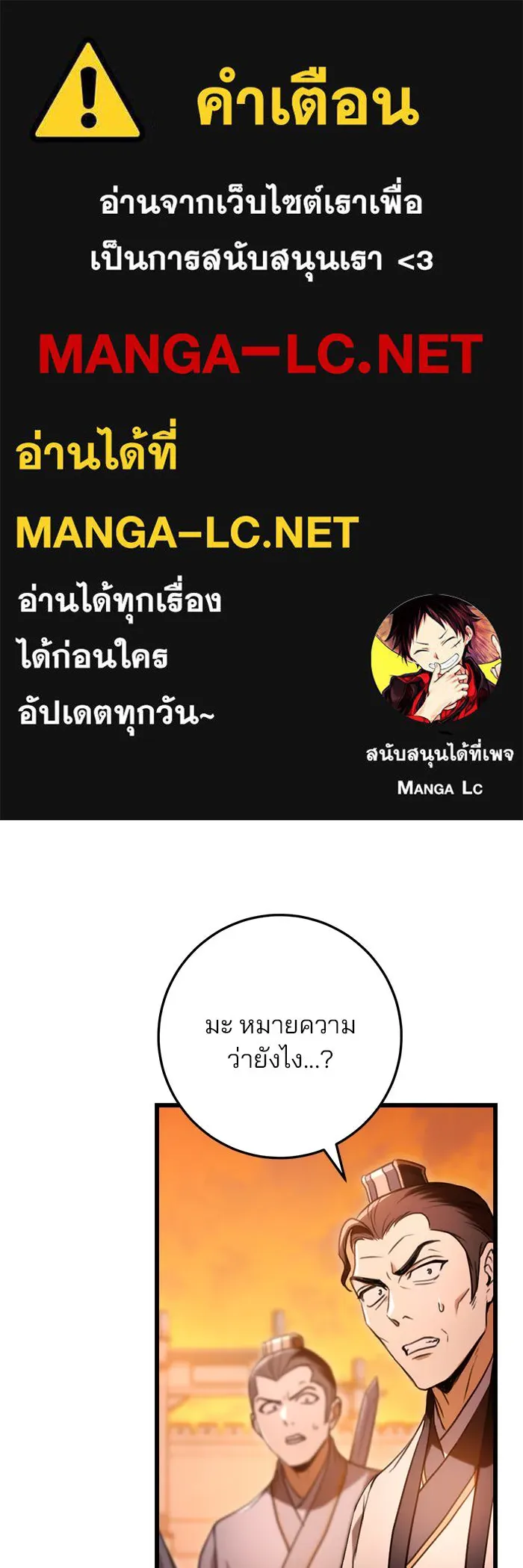 ดาบแห่งจักรพรรดิ ตอนที่ 17 รูปที่ 1