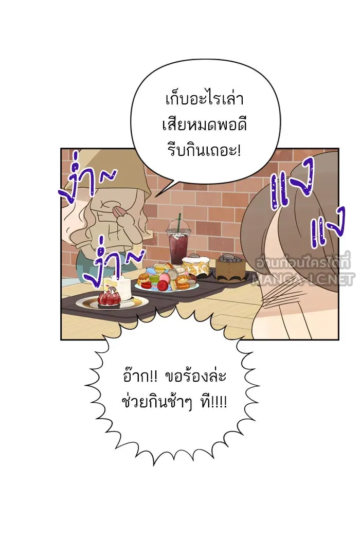 ฉันมันร้าย หรือเพราะโลกไม่น่ารัก ตอนที่ 70 รูปที่ 51