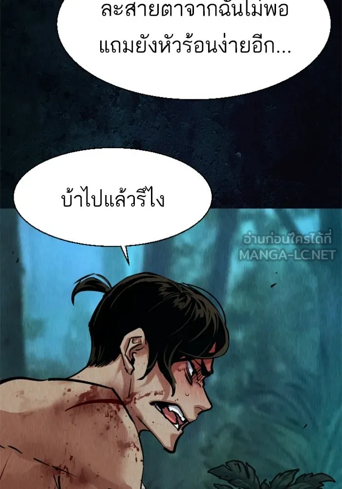 พี่ชายสายบอดี้การ์ด ตอนที่ 272 รูปที่ 57