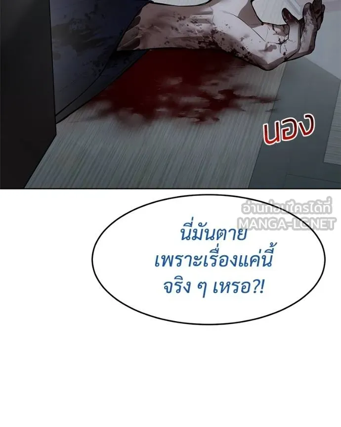 Baek XX ตอนที่ 107 รูปที่ 189