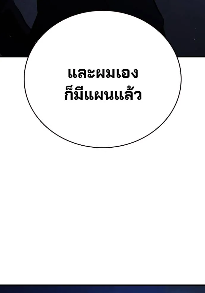 มหาสงครามคนแกร่ง ตอนที่ 24 รูปที่ 131