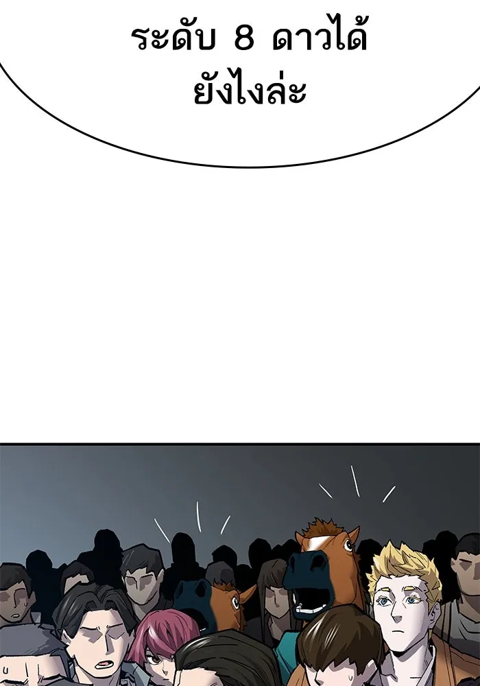 ยอดคนเลเวลทะลุ ตอนที่ 16 ฟรอซน่าเรด (2) รูปที่ 92