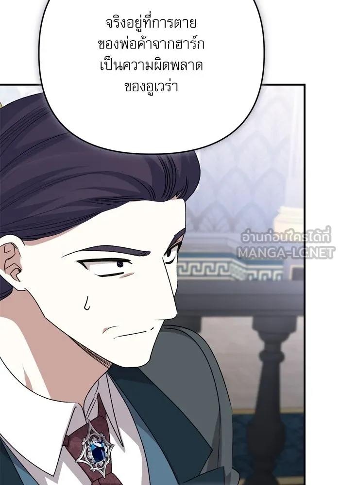 เกิดใหม่คราวนี้ ขอเป็นคนดีดูสักครั้ง ตอนที่ 111 รูปที่ 30