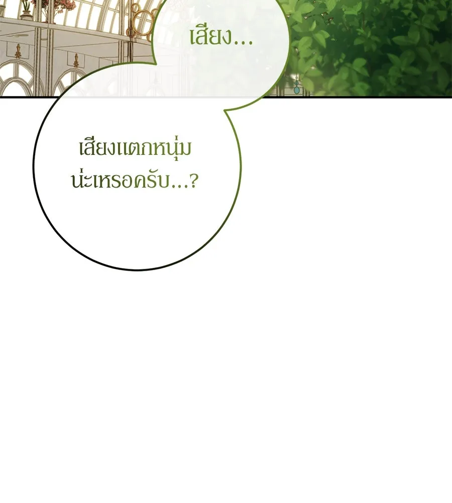 เบื้องหลังรอยยิ้มของเจ้าหญิง ตอนที่ 15 รูปที่ 115