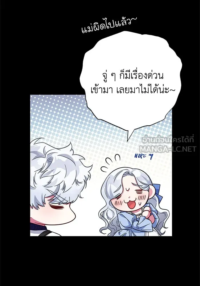 ฉันกลายเป็นแม่พระเอกนิยายจอมเสเพล ตอนที่ 10 รูปที่ 108