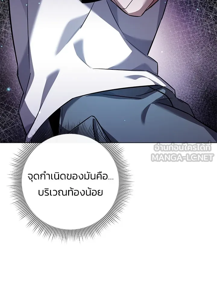 คืนแห่งโทแกบี ตอนที่ 11 รูปที่ 78