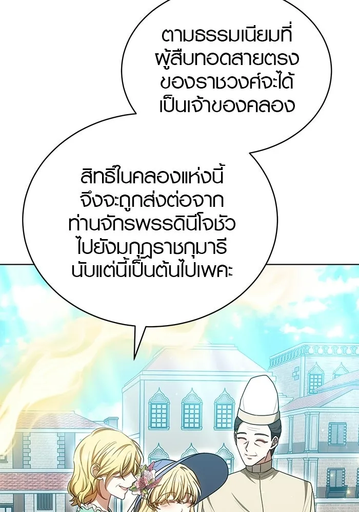เหตุผลที่ฉันนอกใจ ตอนที่ 99 รูปที่ 143