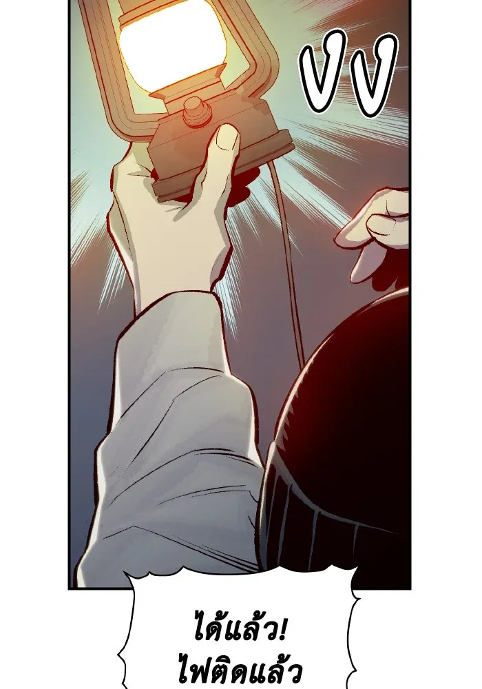 The Lone Necromancer ตอนที่ 76 รูปที่ 85