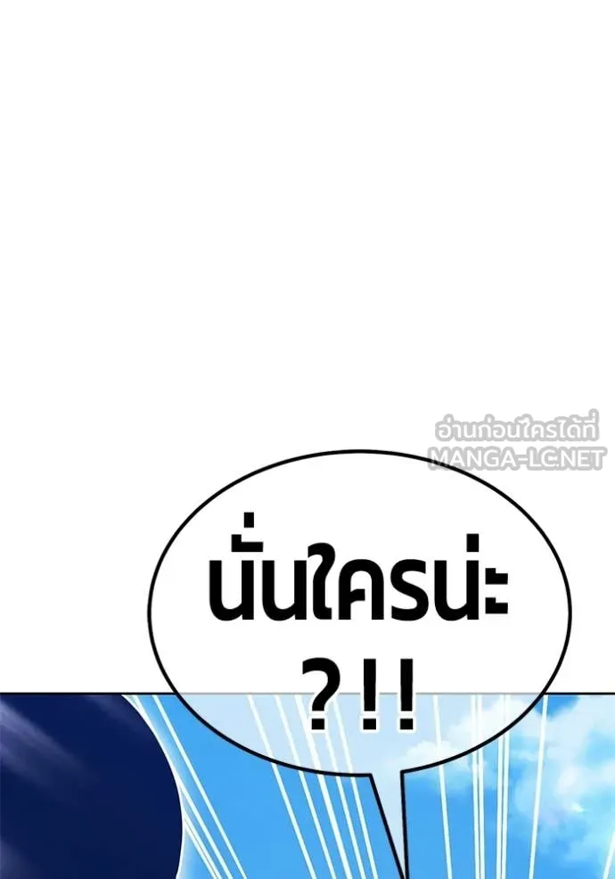 +99 ท่อนไม้ ตอนที่ 178 รูปที่ 320