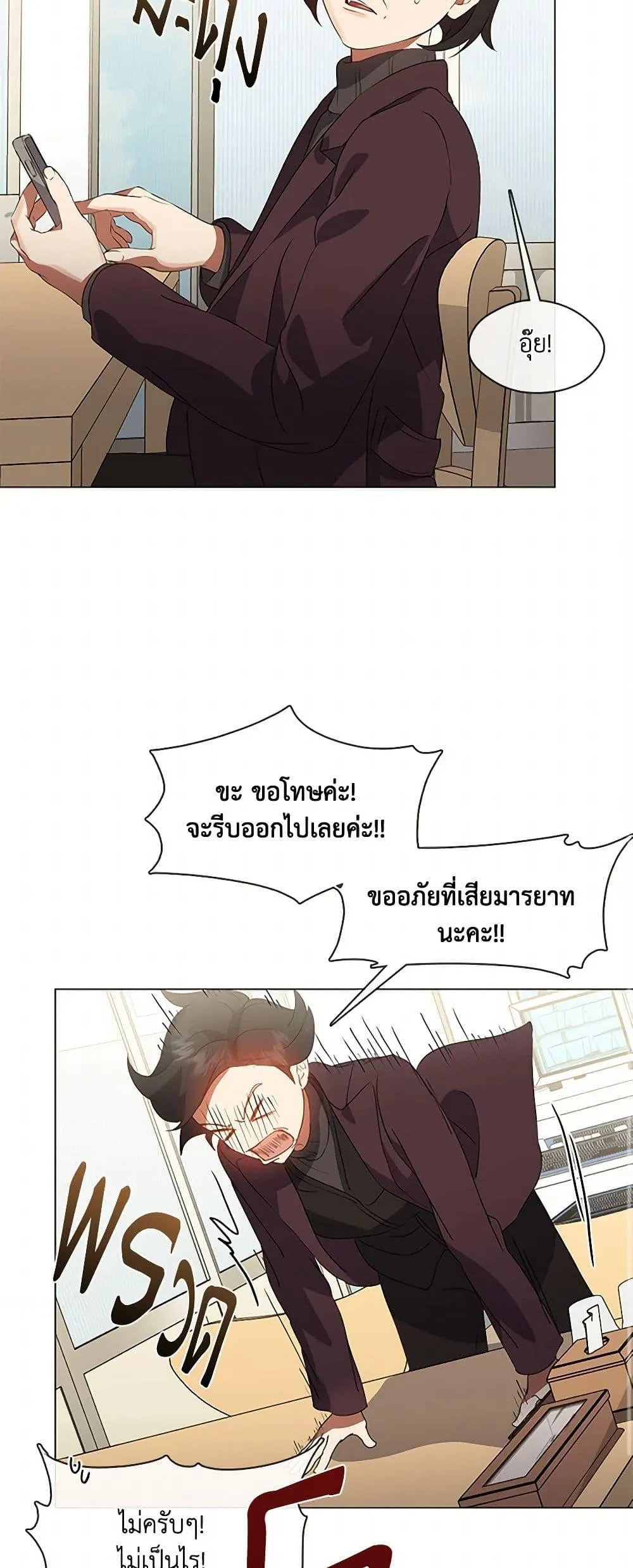 Afterlife Diner ร_านอาหารหล_งความตาย ตอนที่ ตอนที่ 67 รูปที่ 46