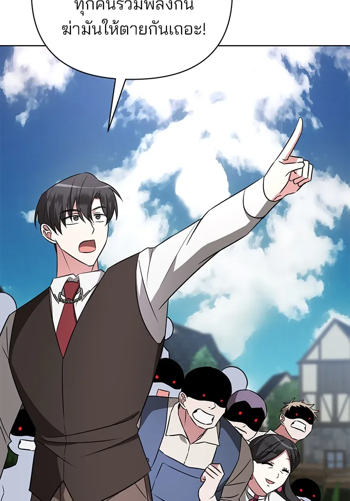 อะคาเดมีนี้เห็นทีจะเจ๊ง ตอนที่ 11 รูปที่ 98