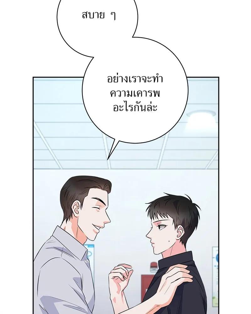 แด่ความเกลียดชัง ตอนที่ 17 รูปที่ 46