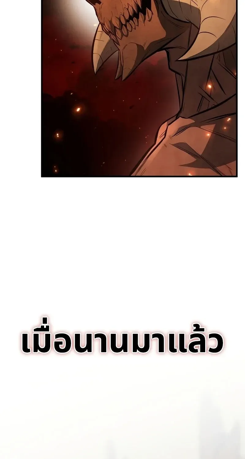 The Hero Returns ตอนที่ ตอนที่ 135 รูปที่ 24