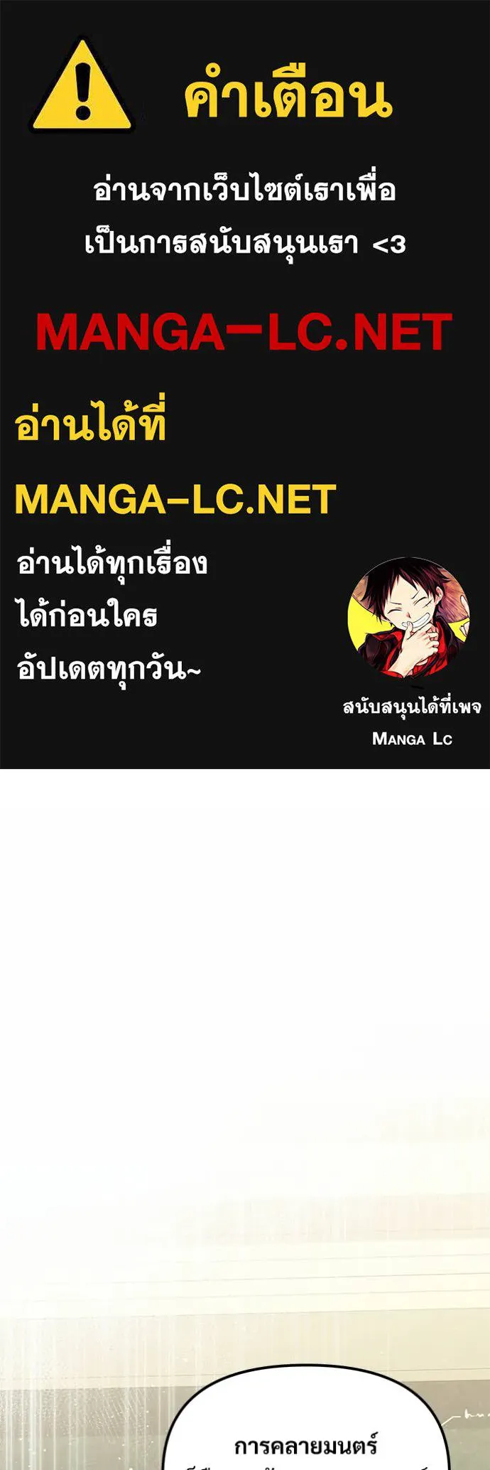 อัศวินดำล่าท้าเวลา ตอนที่ 99 รูปที่ 1