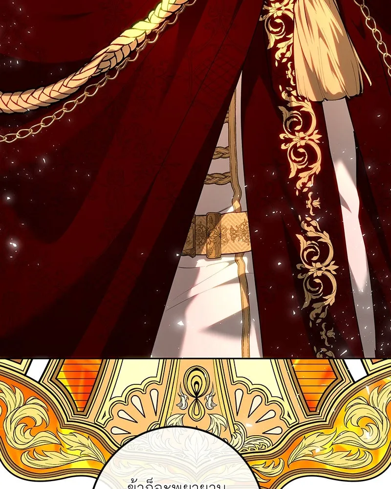 เจ้าหญิงคลั่งแห่งวังหลวง ตอนที่ 107 รูปที่ 13