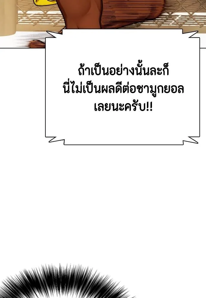 หมาหัวเน่า ตอนที่ 92 รูปที่ 124