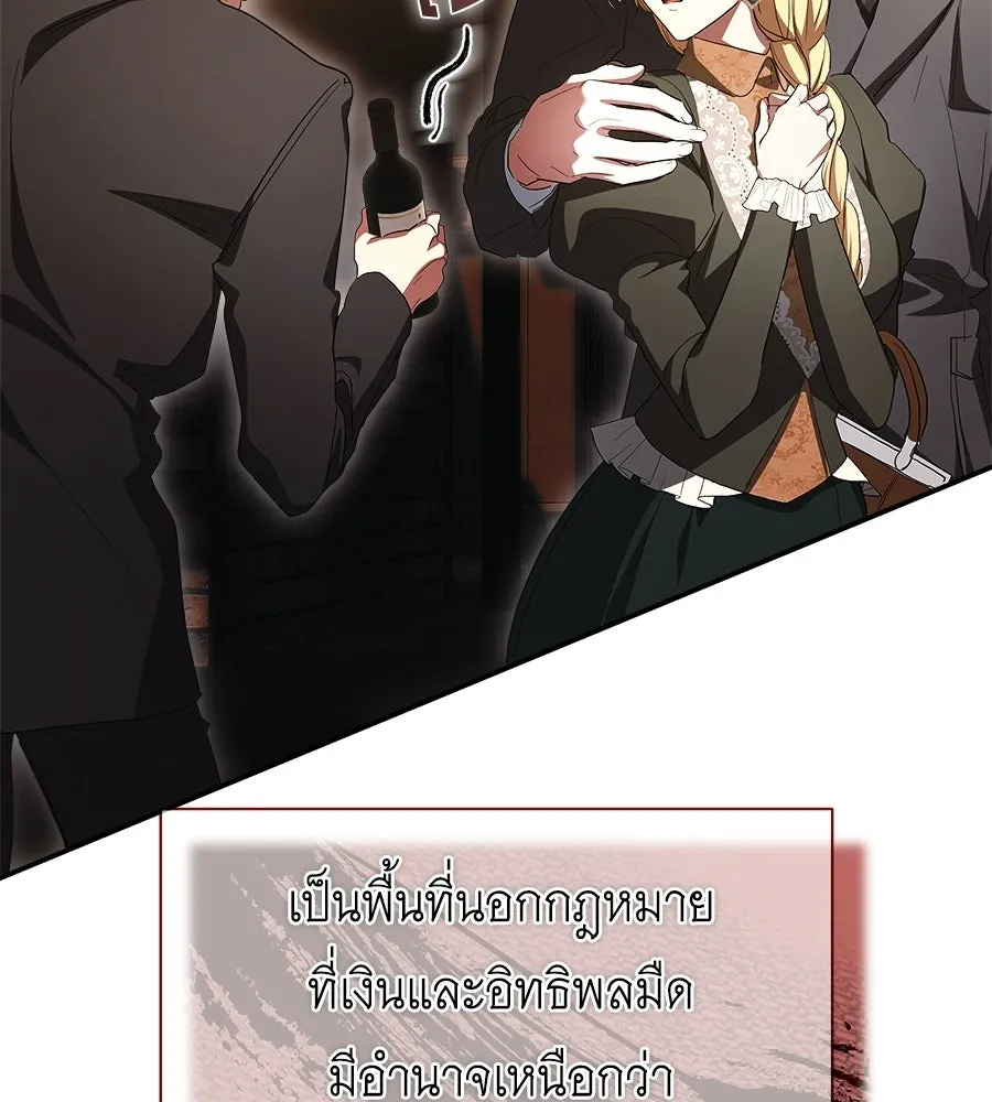 สัญญารักฉบับสุดท้าย ตอนที่ 38 รูปที่ 17