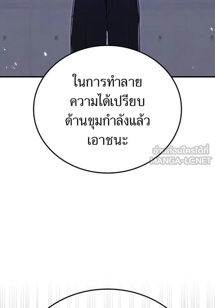 เพลเยอร์เลือดเทวะ ตอนที่ 99 รูปที่ 19